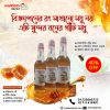 সুন্দরবনের খলিশা ফুলের খাঁটি মধু