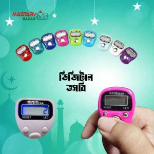 Digital Tasbih (তসবিহ)-10 Colors