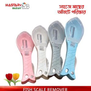 Fish Scale Revover-মাছের আঁষটে পরিষ্কার করার টুলস