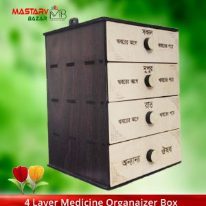 4 Layer Medicine Organizer Box  – ওষুধ নির্ভুল সেবন