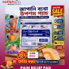 Japanese Pain Relief Patches-দ্রত ব্যথা উপসম